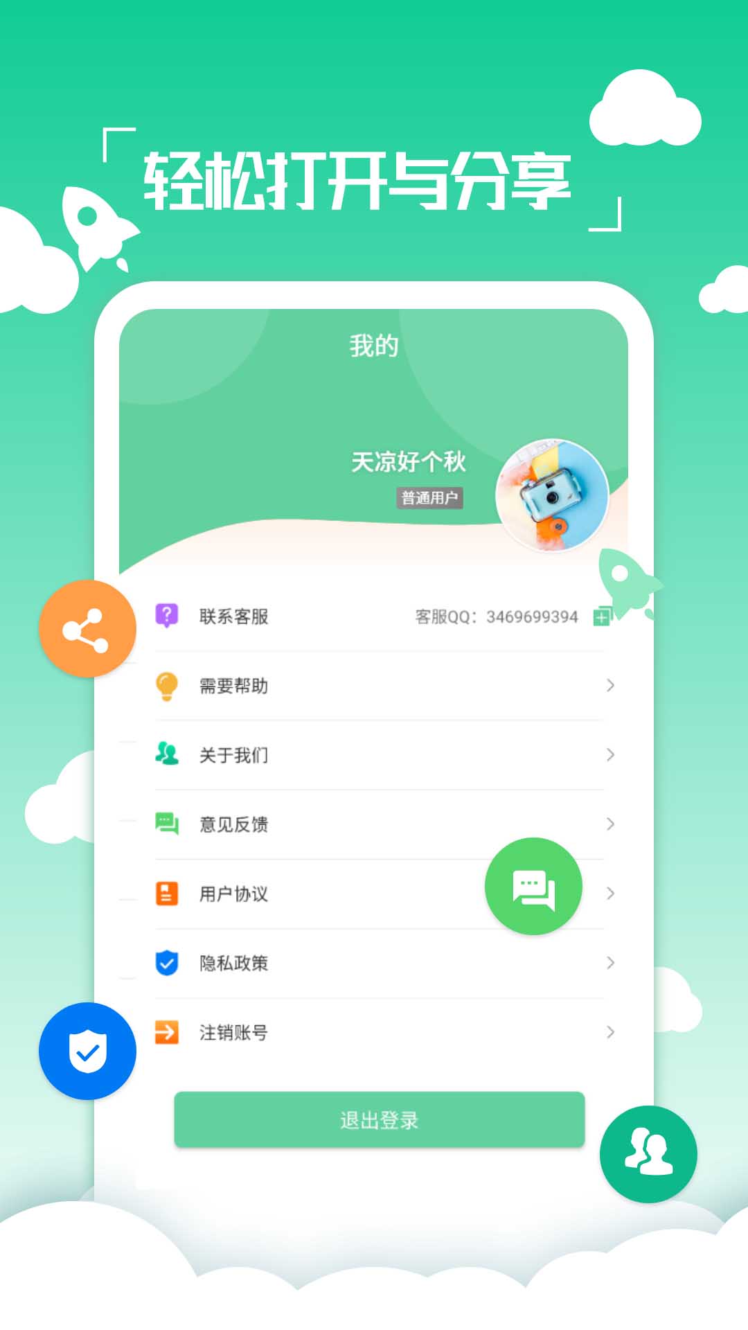 PDF编辑转换器