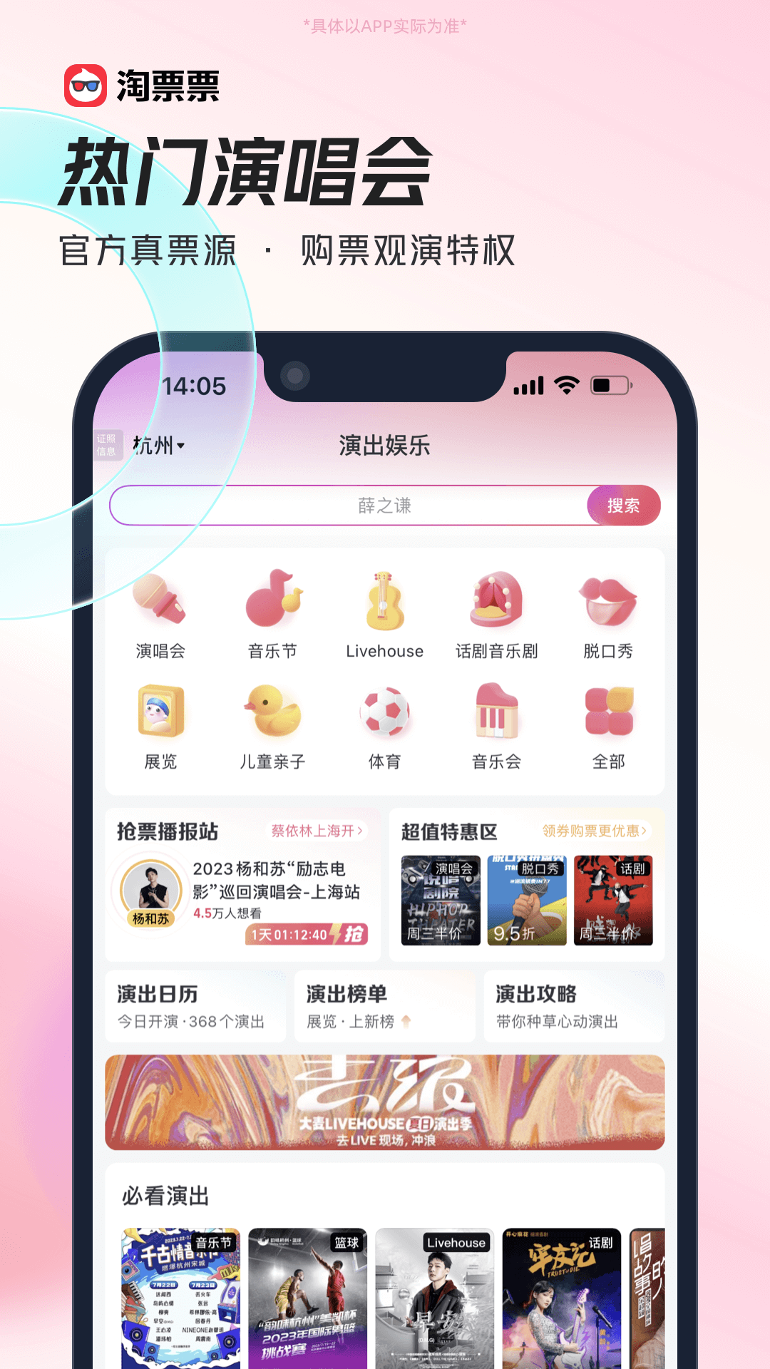 淘宝电影
