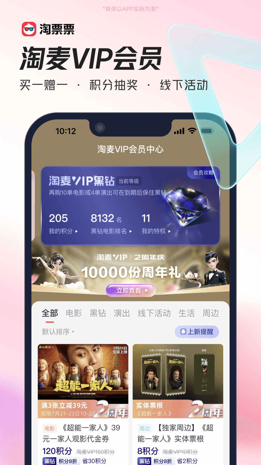 淘宝电影