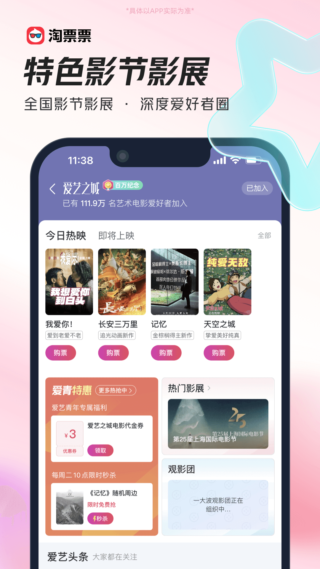 淘宝电影