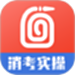 消防实操模拟软件