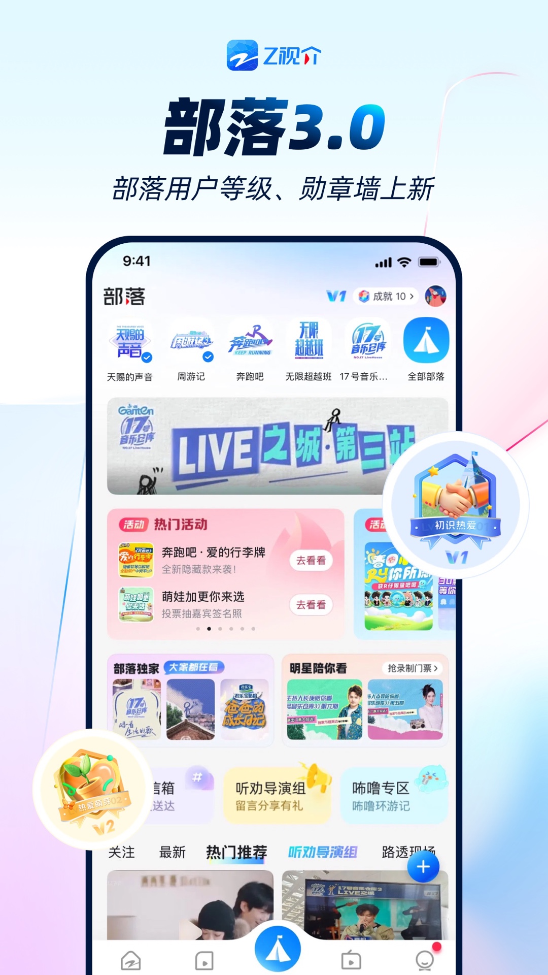 Z视介