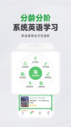 斑马AI课电脑版截图1