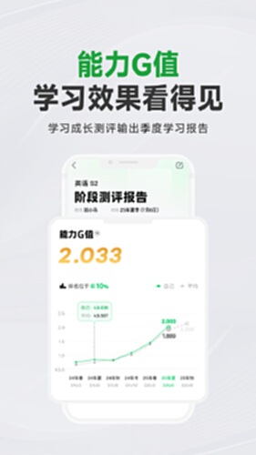 斑马AI课电脑版截图4