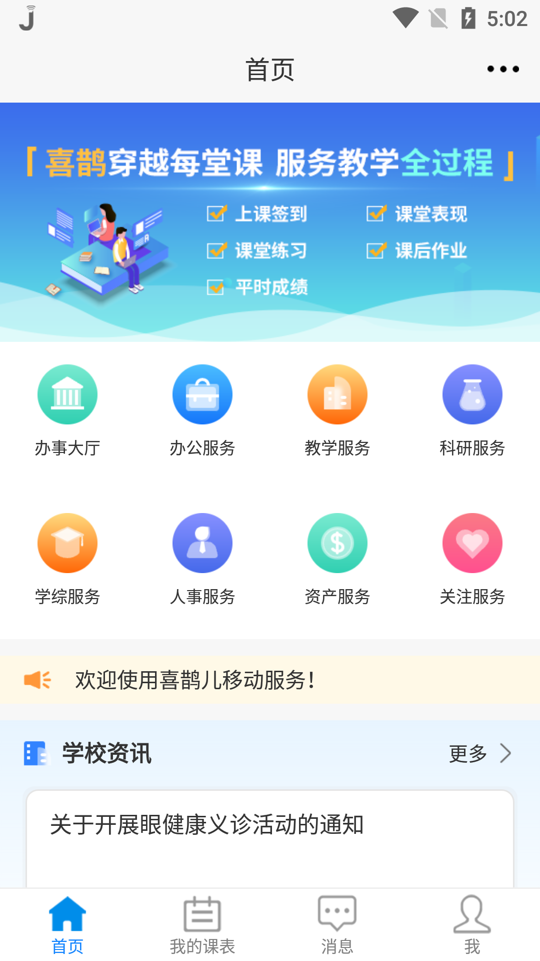 喜鹊儿