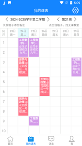 喜鹊儿电脑版截图2
