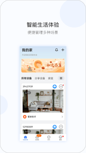 V380Pro电脑版截图0