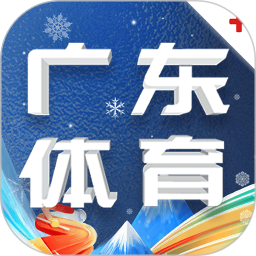 广东体育电脑版1.7.1