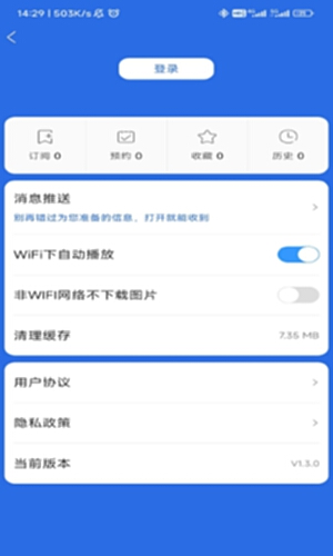 广东体育电脑版截图4