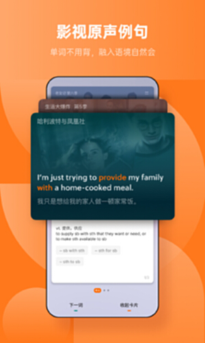 不背单词截图0
