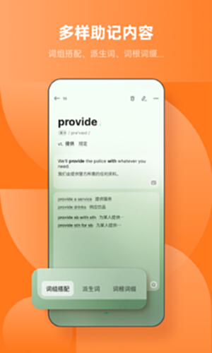 不背单词截图3