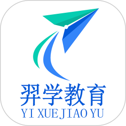 羿学教育电脑版
