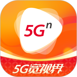 5G宽视界电脑版8.6.9