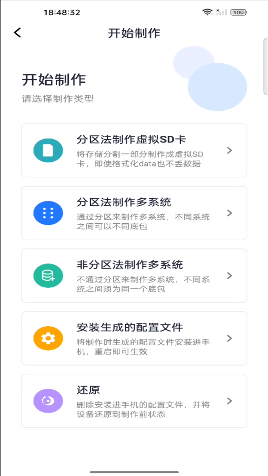 多系统工具箱