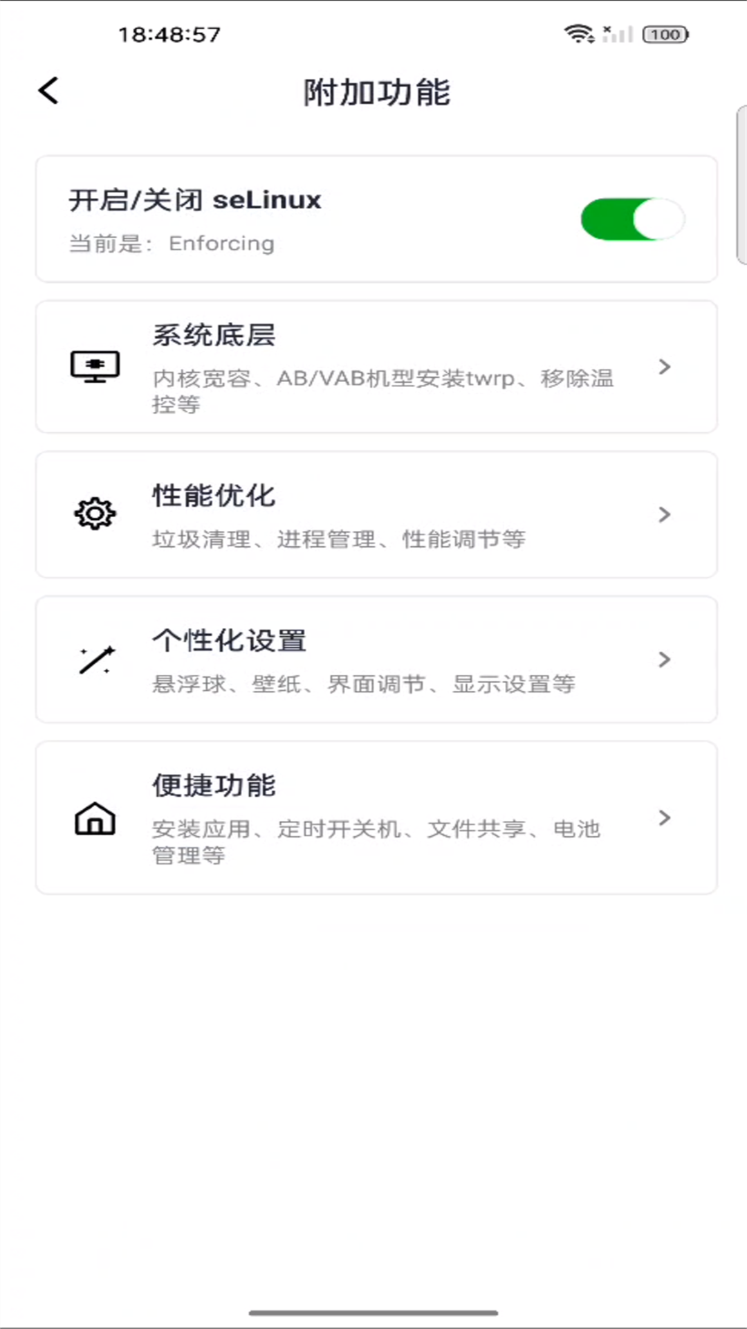 多系统工具箱
