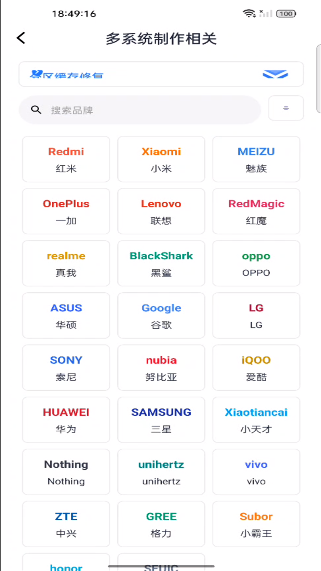 多系统工具箱