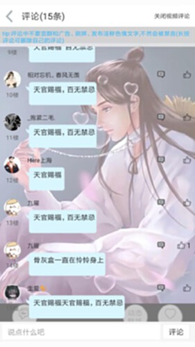 轻音社电脑版截图3