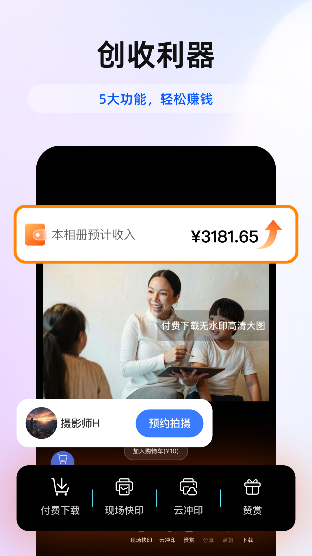 喔图