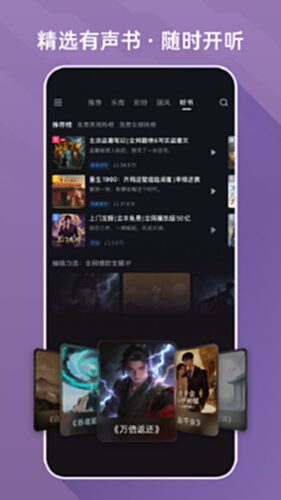 咪咕音乐截图3