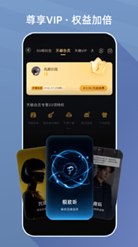 咪咕音乐截图4