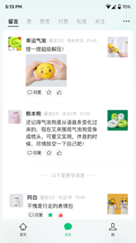 公众号助手电脑版截图1