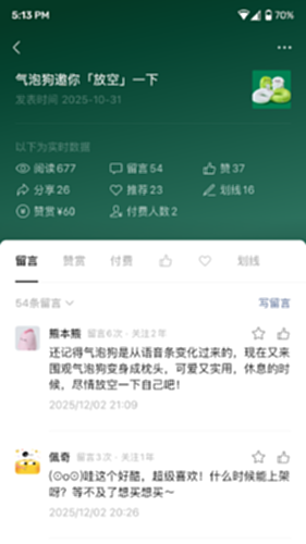 公众号助手电脑版截图2