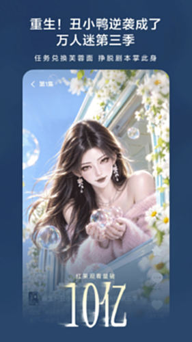 红果免费短剧电脑版截图1