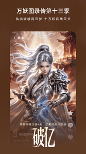 红果免费短剧电脑版截图4