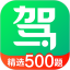 驾校一点通电脑版