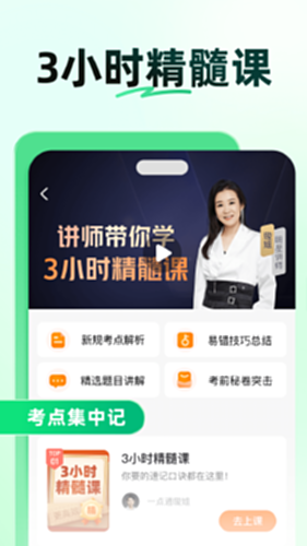 驾校一点通电脑版截图4
