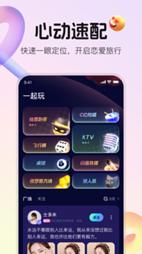不夜星球电脑版截图0