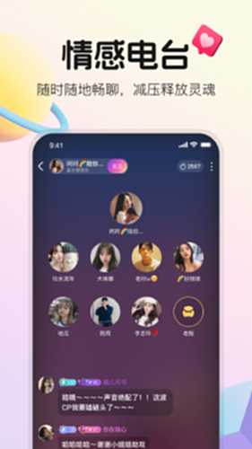 不夜星球电脑版截图1