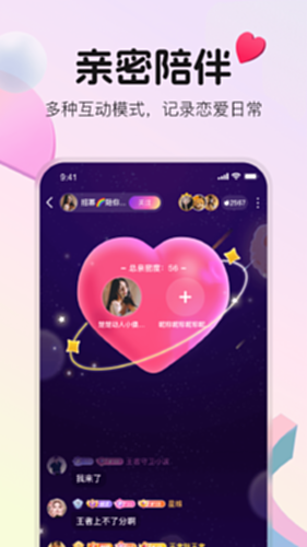 不夜星球电脑版截图2