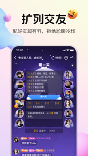 不夜星球电脑版截图3