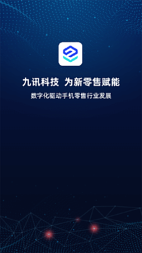 九讯云电脑版截图0