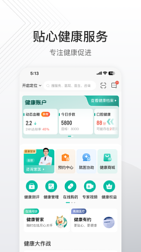 泰生活电脑版截图2
