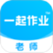 一起小学老师
