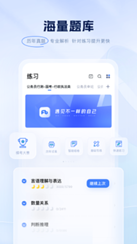 粉笔截图0