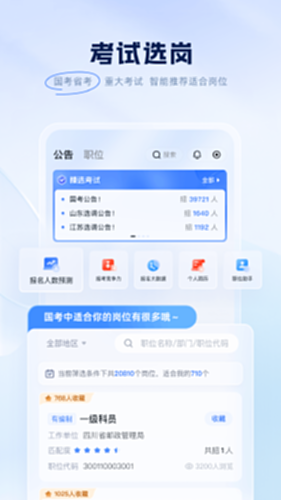 粉笔截图1