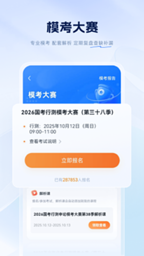 粉笔截图2