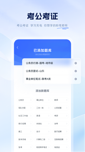 粉笔截图3