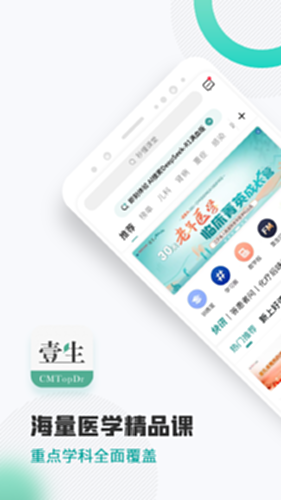 壹生电脑版截图0