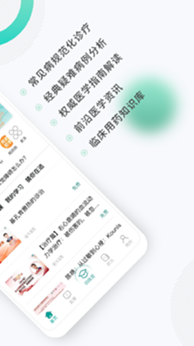 壹生电脑版截图1