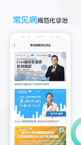 壹生电脑版截图2