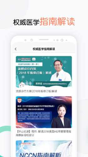 壹生电脑版截图3