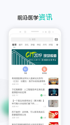 壹生电脑版截图4