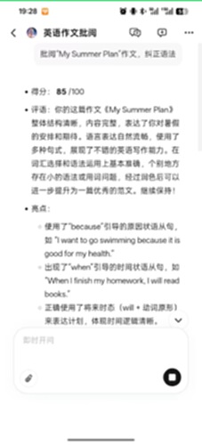ClassIn电脑版截图1