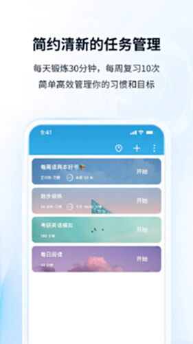 番茄ToDo截图0