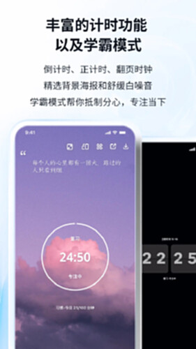 番茄ToDo截图1