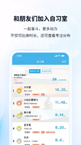 番茄ToDo截图4